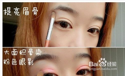 时尚新娘妆怎么化