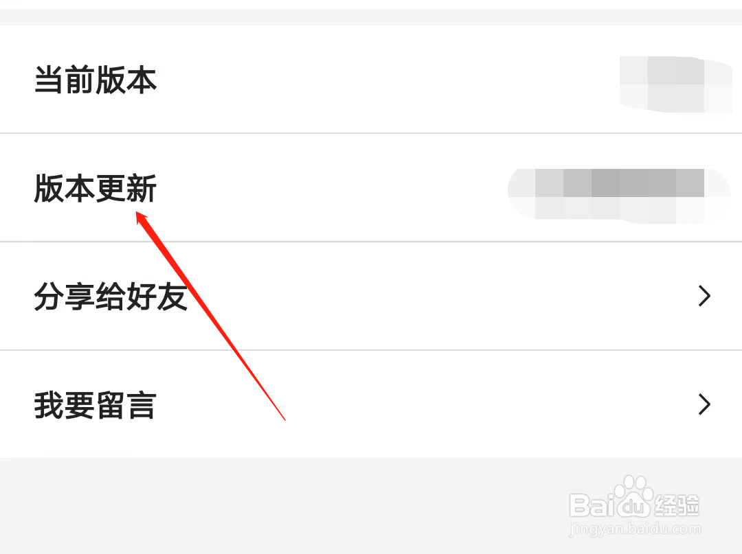 中国银行如何查看版本更新