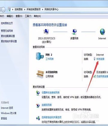 电脑连不上网该怎么办