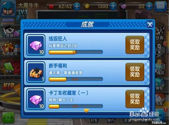 跑跑卡丁车变形齿轮怎么获得