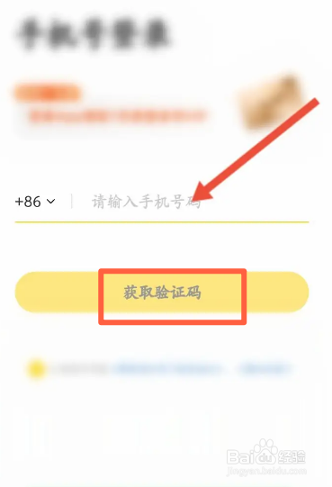 樊登读书软件中怎么退出登录
