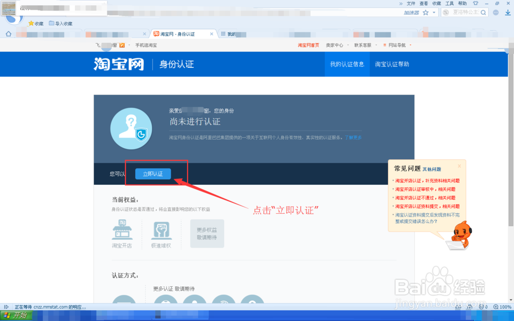 如何免费开网店/如何在淘宝上免费开网店