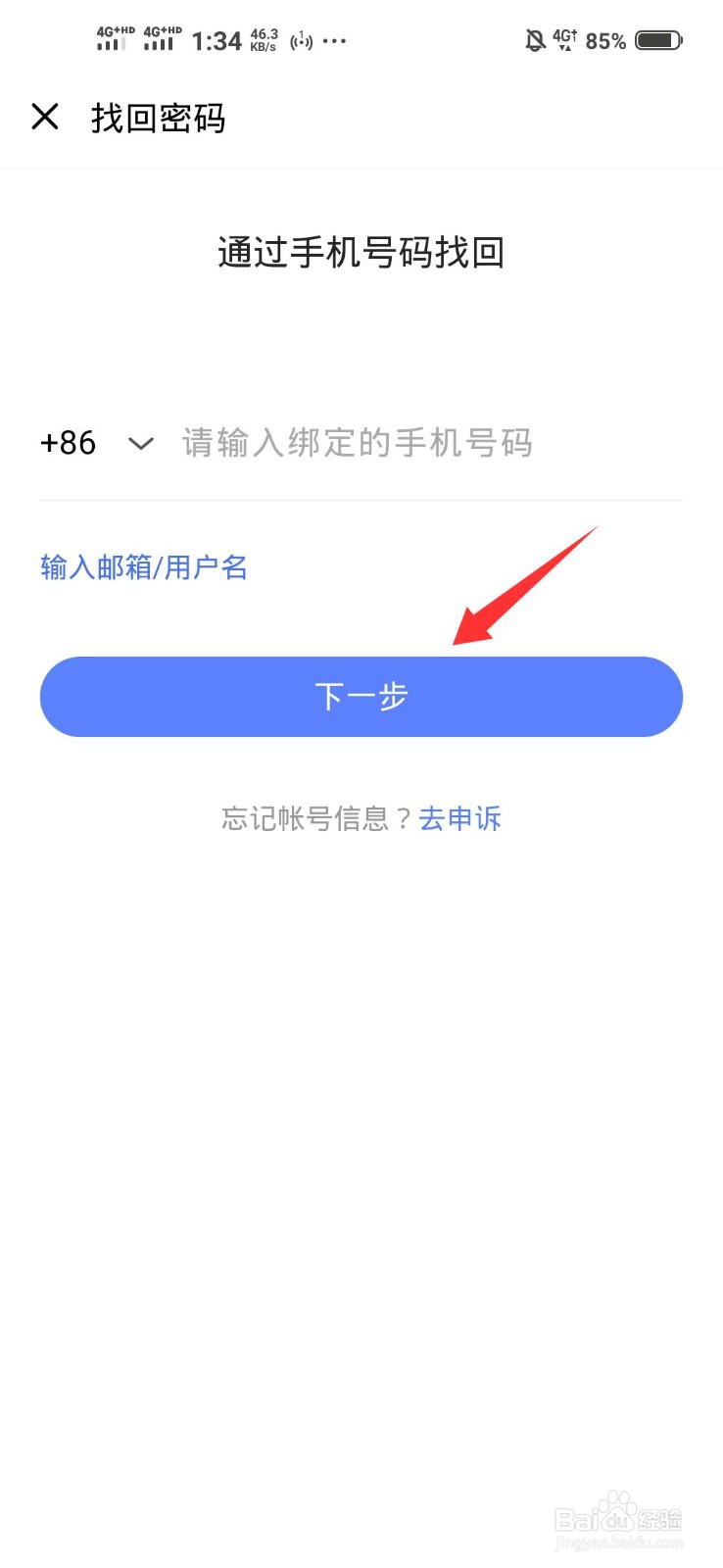 vivo手机恢复出厂设置账户密码忘了怎么办
