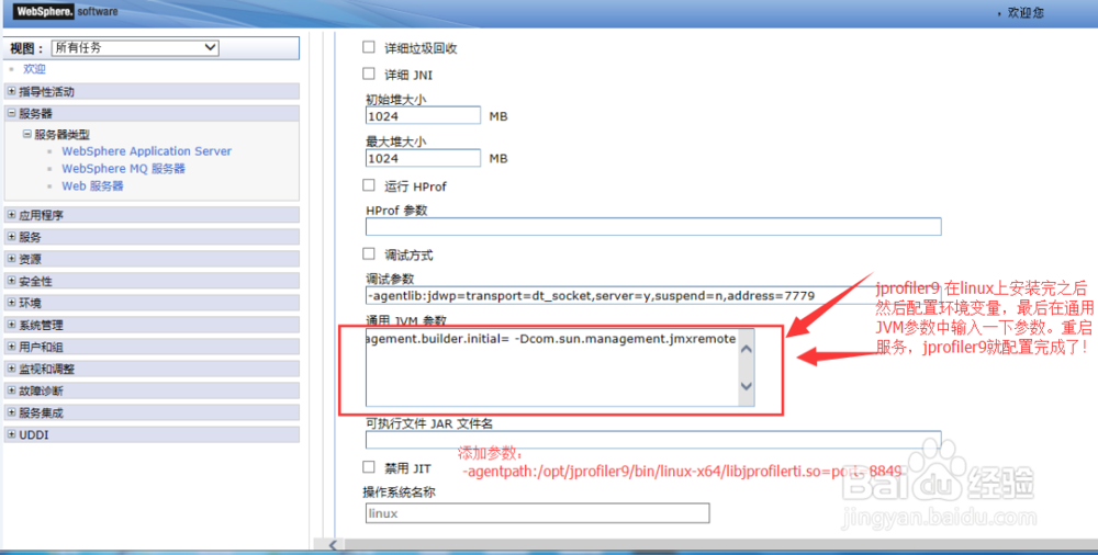 jprofiler 如何监控程序运行