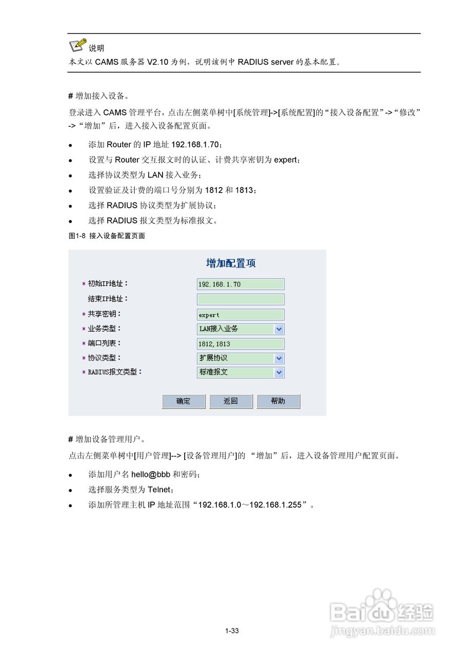 H3C SR6600路由器用户手册:[123]