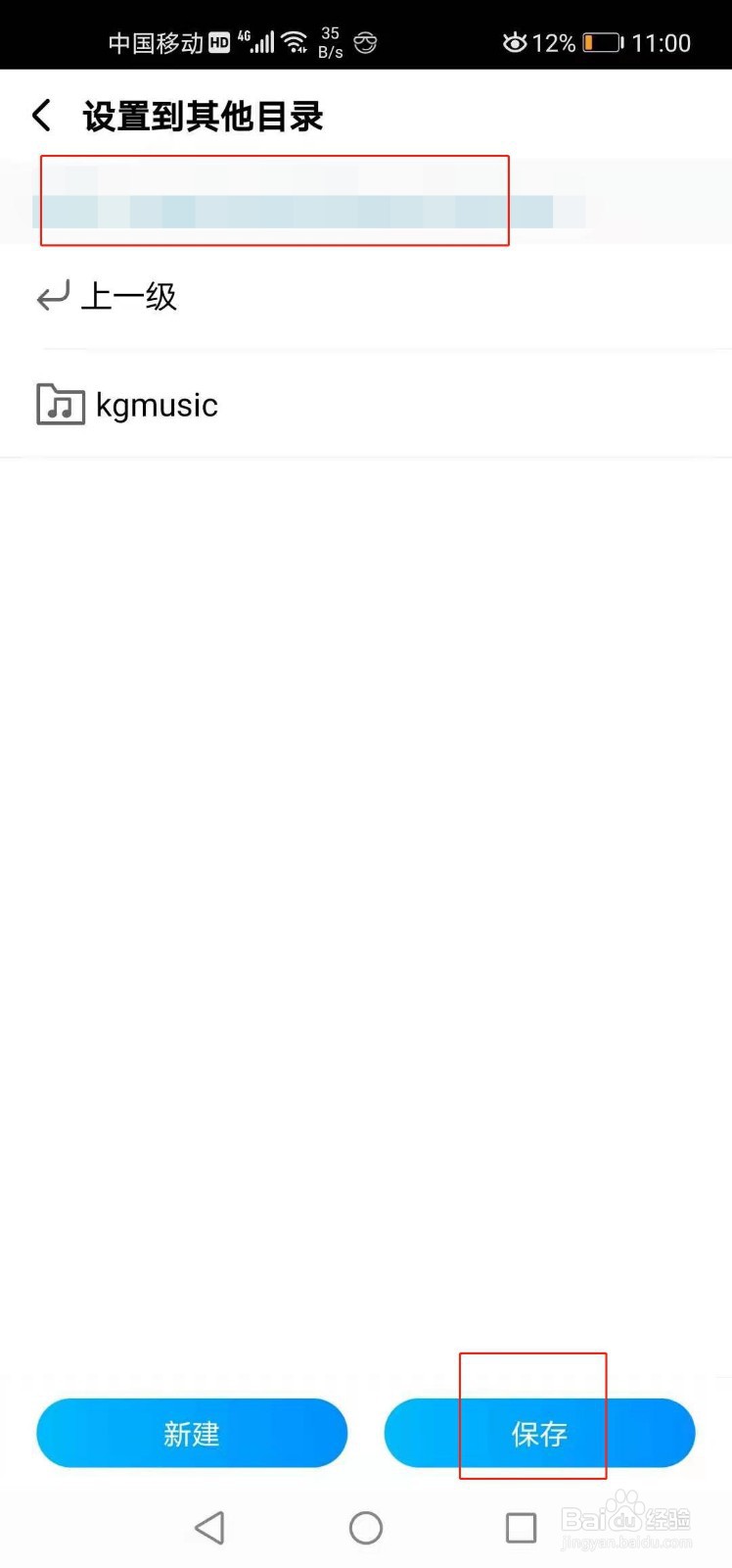 如何下载歌曲到内存卡