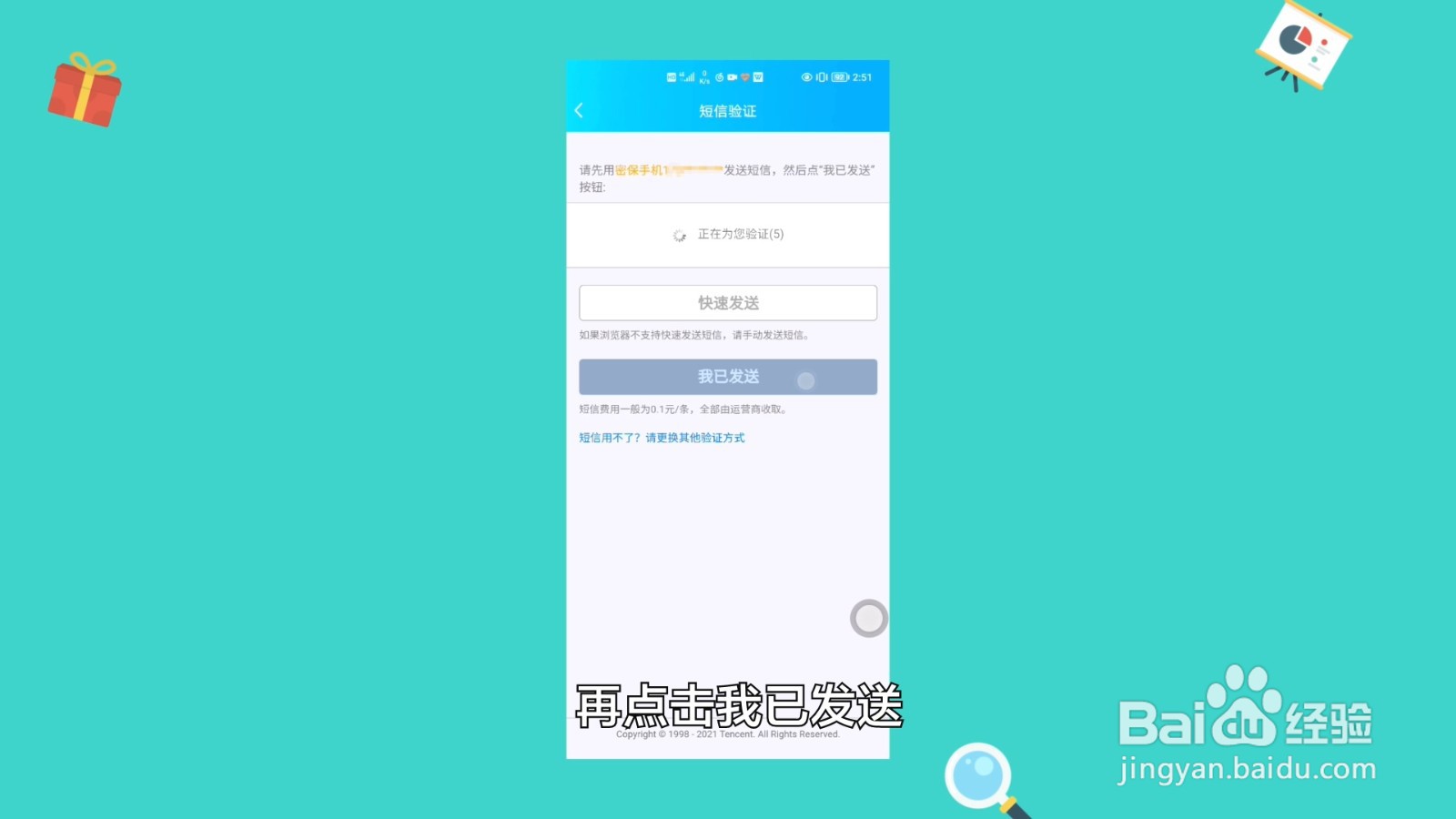 qq密码怎么找回最简单的方法是什么