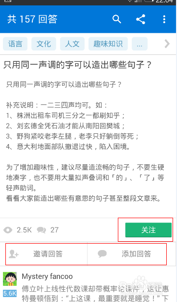 手机如何安装和使用问答软件知乎