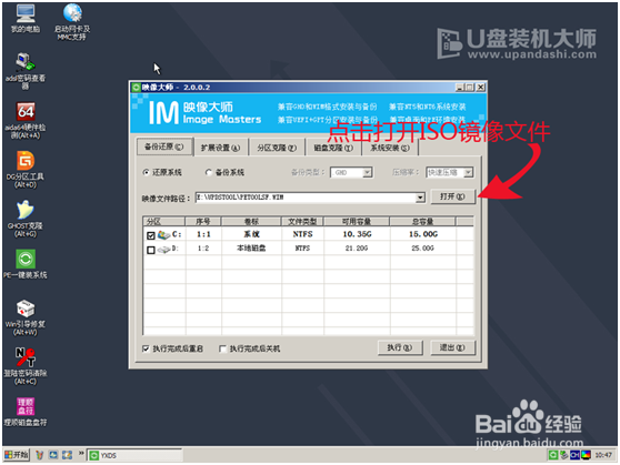 一键U盘安装Win7旗舰版系统教程【图文详解】