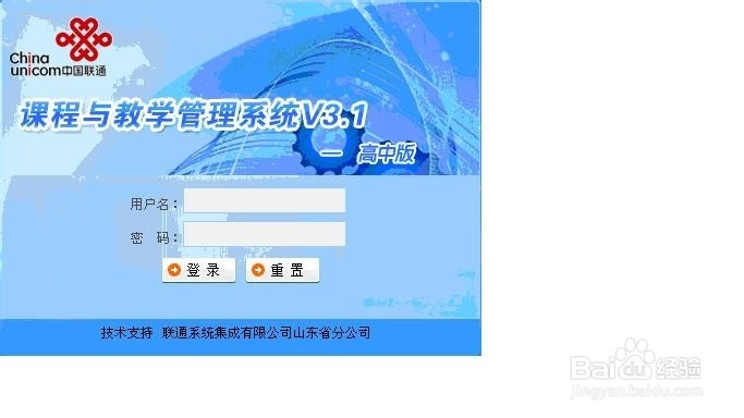 课程教学管理系统使用经验：[9]课表条件设置