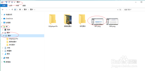 Windows 10如何从库中访问文件的原始位置