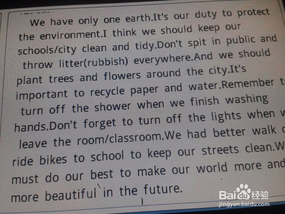 顺利过英语四级的小技巧