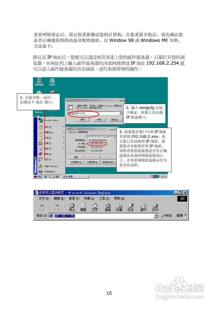 WMS-2208R威联通―邮件服务器使用手册:[2]