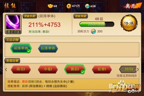 囧西游战斗组合图鉴攻略详解