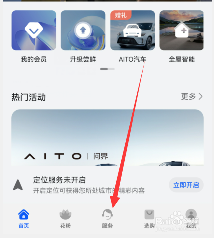 华为手机触屏不灵了怎么解决