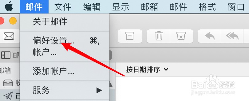 mac邮件怎么设置把垃圾邮件自动移到垃圾文件夹