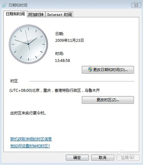笔记本电脑时间显示不准的原因和解决方法