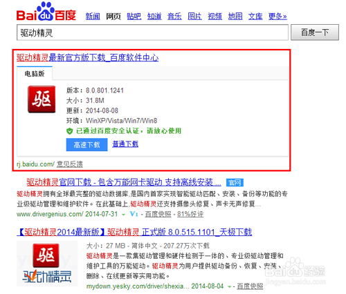 教你怎么让台式机连接无线WIFI上网,图文教程