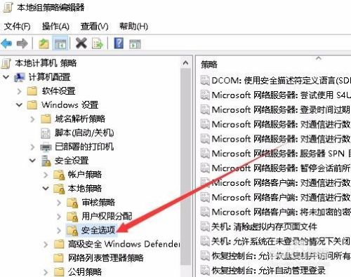 Win10无法访问共享文件夹提示网络错误怎么办