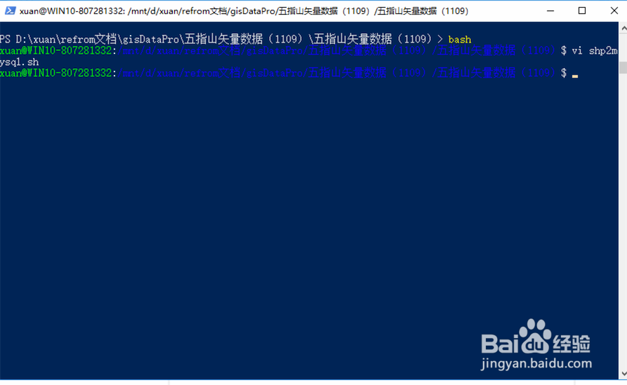 gis之shp矢量数据转myql