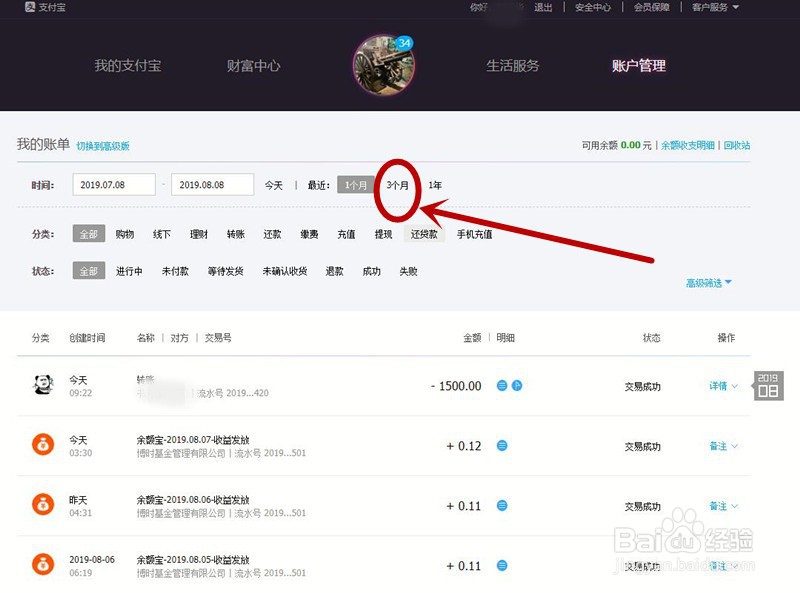 支付宝上缴纳的水电费能打印发票吗