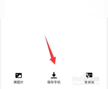 手机QQ如何修复老照片