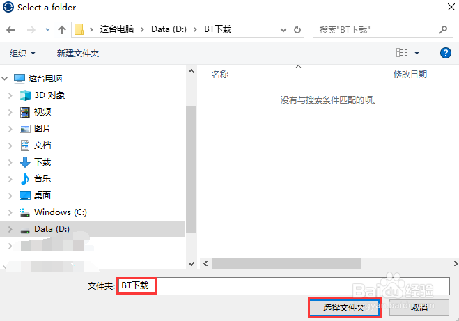 如何使用BTSync的秘钥来同步文件