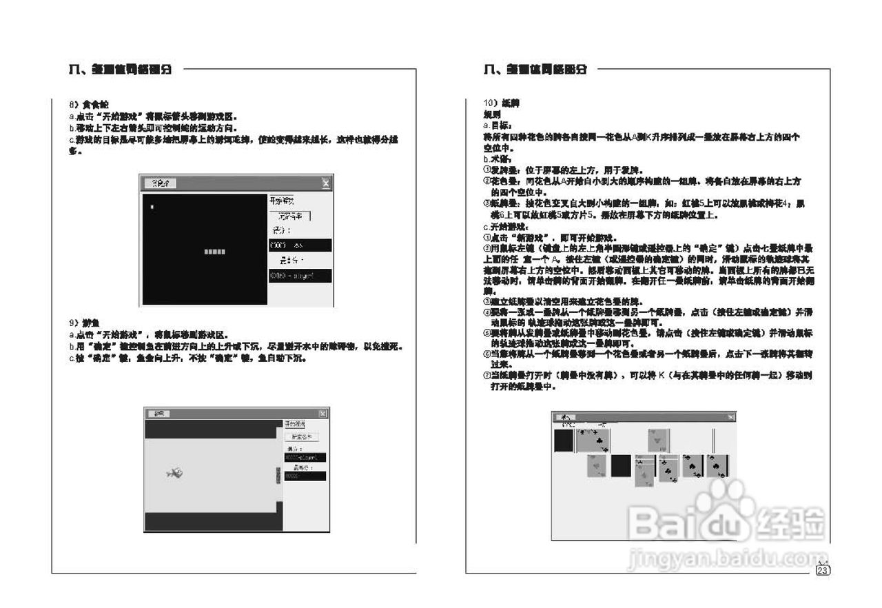 TCL王牌HID34158HE彩电使用说明书:[3]