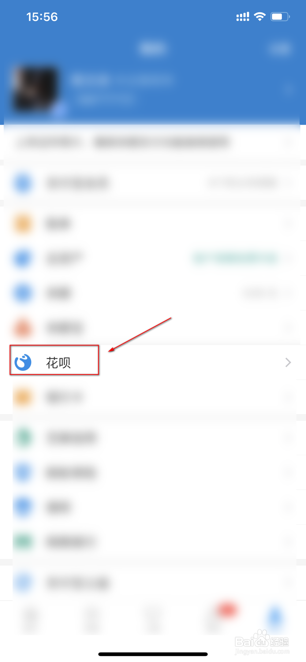 改花呗还款日期在哪里改