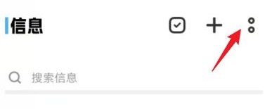 vivoS12手机怎么恢复误删的短信