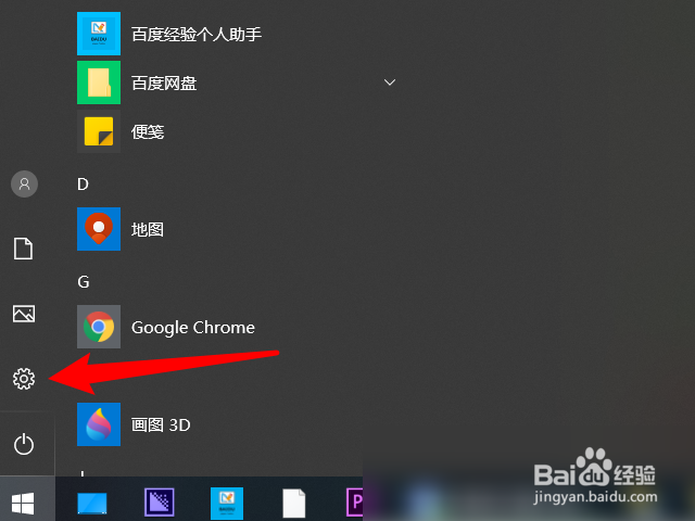 win10更新并关机去不掉