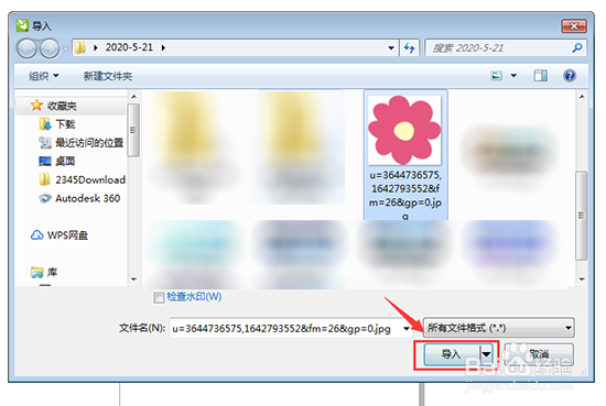 CDR如何打开图片