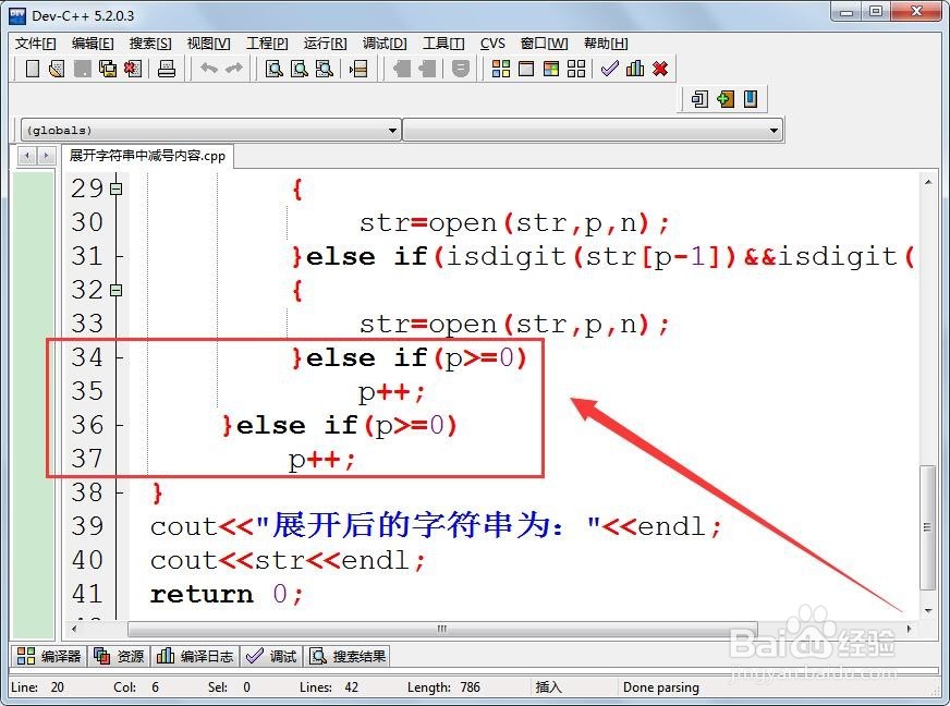 展开字符串中减号内容在C++如何实现