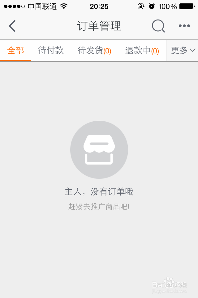 手机淘宝快速发布宝贝,发货等