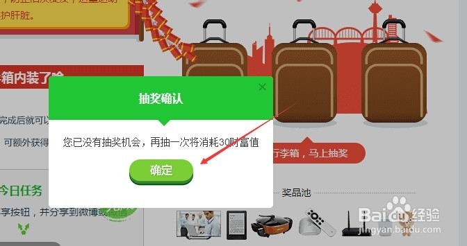 百度经验二月年味浓活动怎么玩免费抽大奖方法