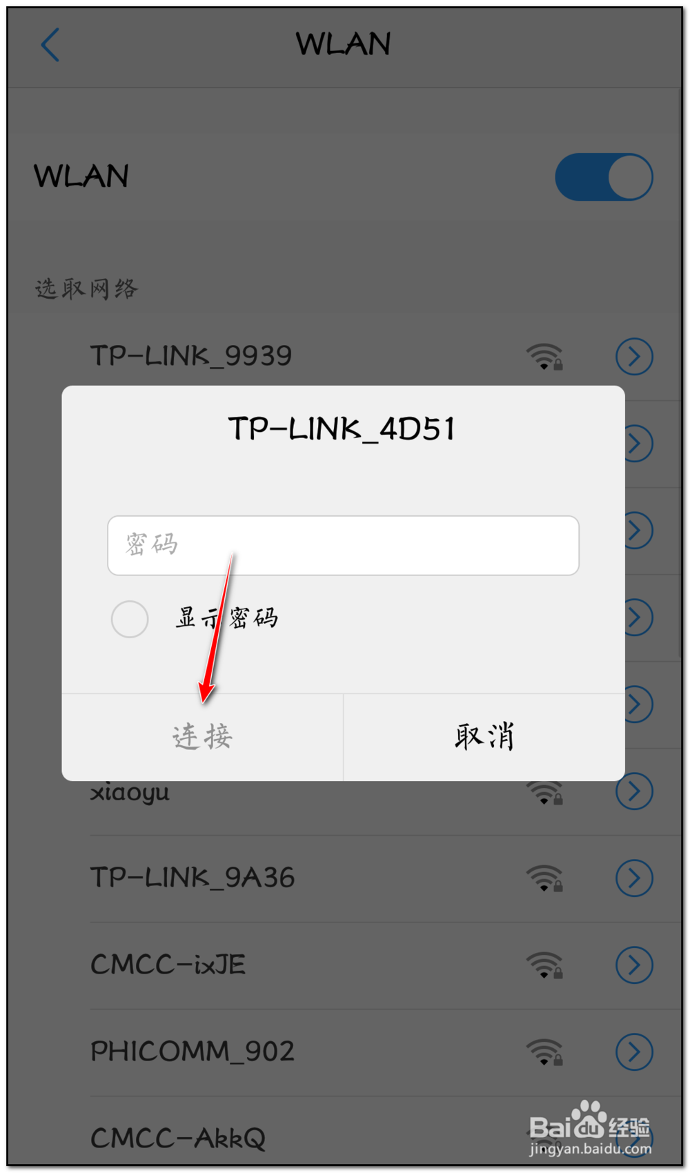 三星手机WiFi连接不上解决方法