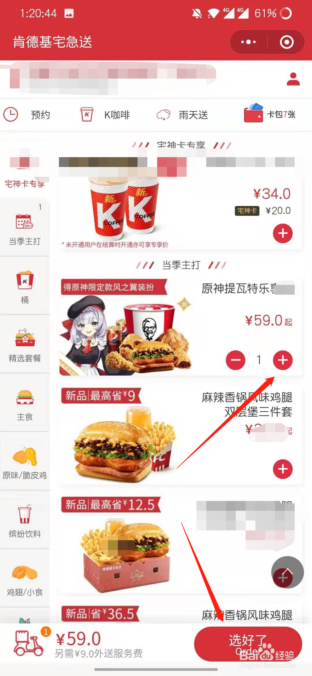 怎么获得原神异世寻味礼兑换码