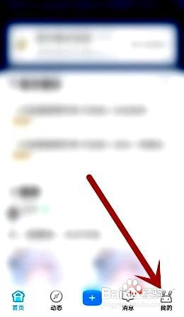 米游社app如何查看收藏合集