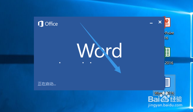 office2016激活教程具体步骤