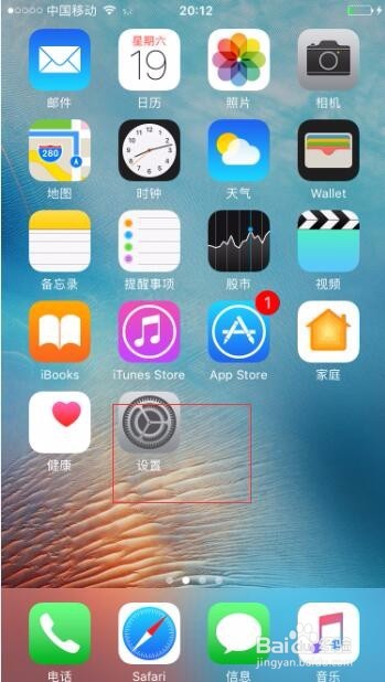 iphone如何关闭ios更新提示