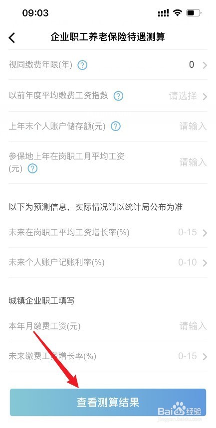 企退中人养老金怎么调整