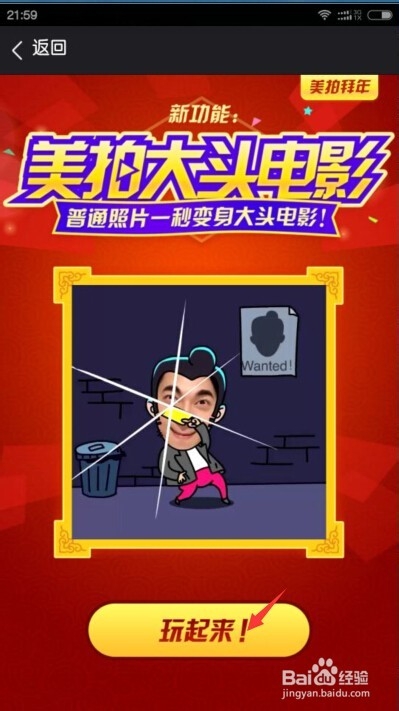 美拍怎么制作拜年视频