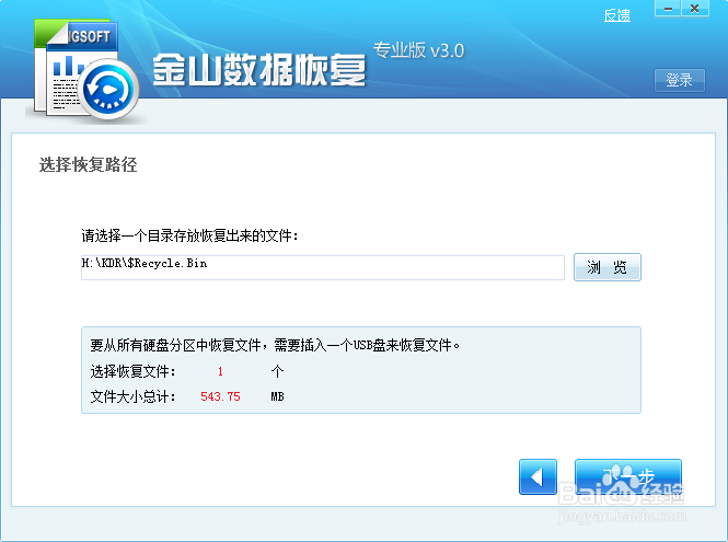 怎么样恢复误删的文件