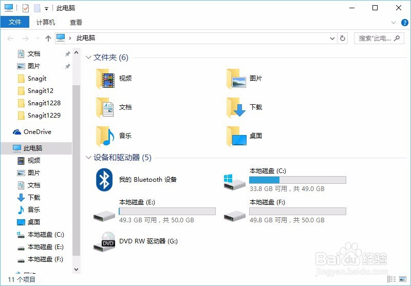如何更换Windows10窗口标题栏的颜色