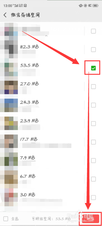 微信的存储空间怎样清理