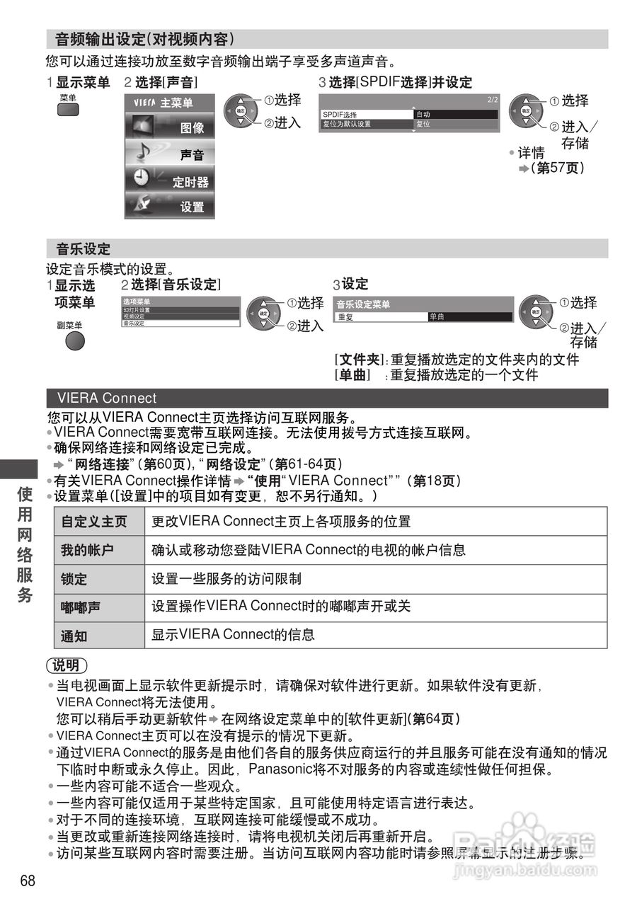 松下TH-P46ST32C等离子彩电使用说明书:[7]
