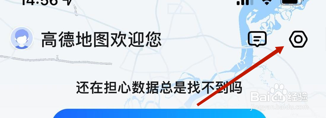 高德地图比例尺智能缩放设置在哪里打开