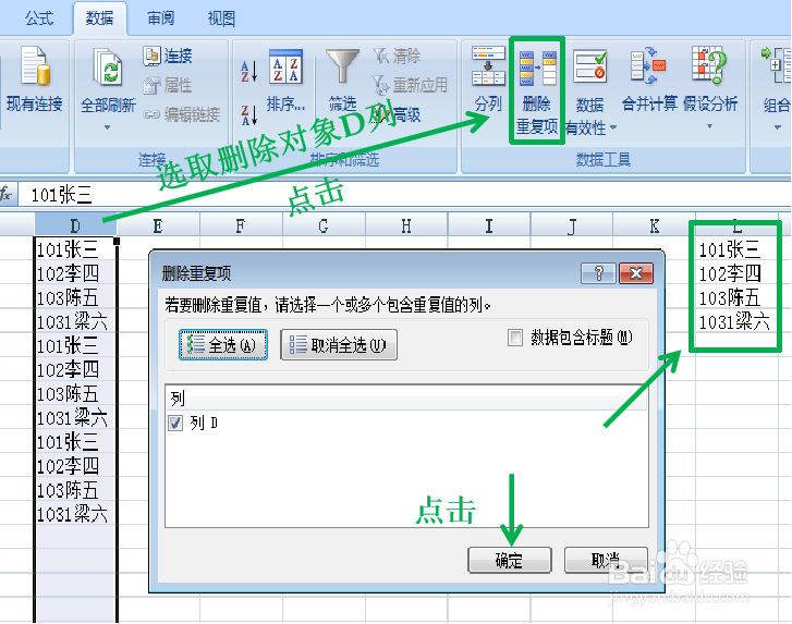 Excel实用技巧