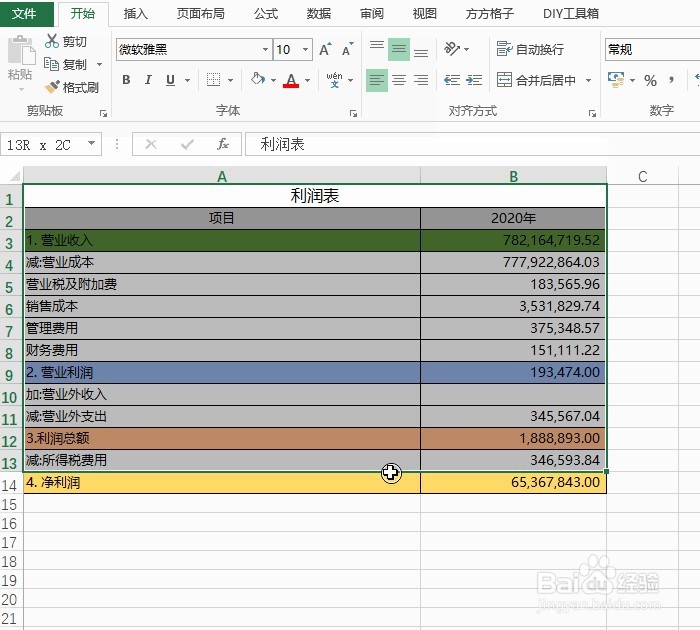 excel在线翻译中文利润表为俄文