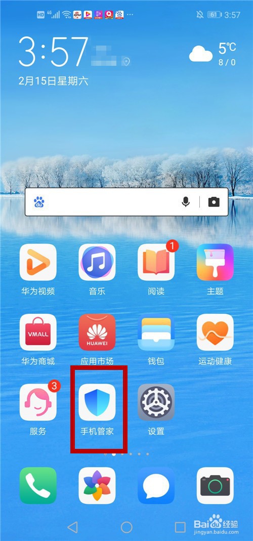 华为手机删除应用软件的2种方法